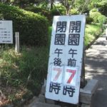 2019年お盆の平尾霊園の開園閉園時間について～やすらかなお盆・お墓参りになられますように～