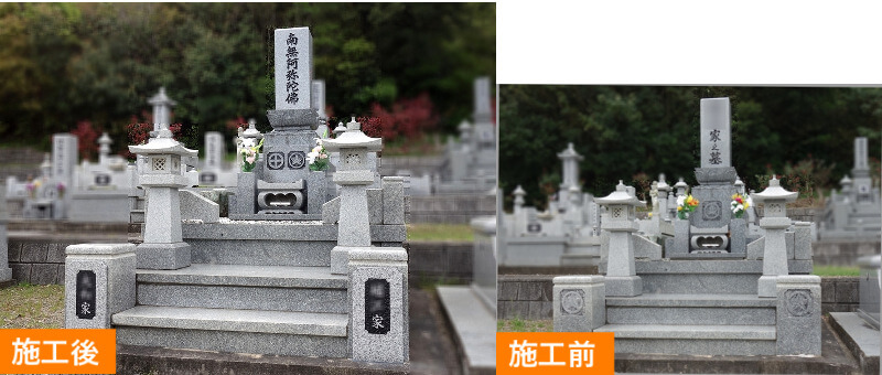 田川郡福智町のお寺様墓地にて、正面文字や家紋の彫り直しでご両家墓へ。平尾石材店