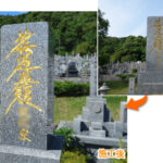 福岡市立三日月山霊園にて、お墓の金箔の貼り直しと文字色入れ直し、追加彫刻等
